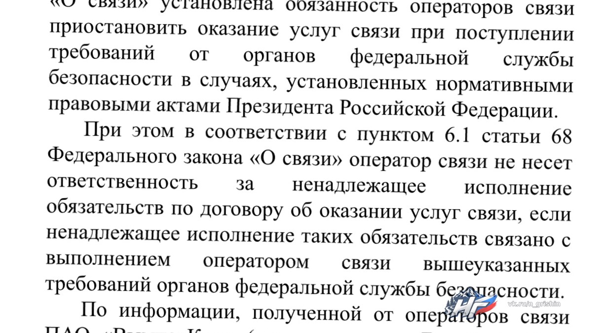 📶 Ограничения мобильного интернета в Невьянске: Роскомнадзор объяснил в чем дело