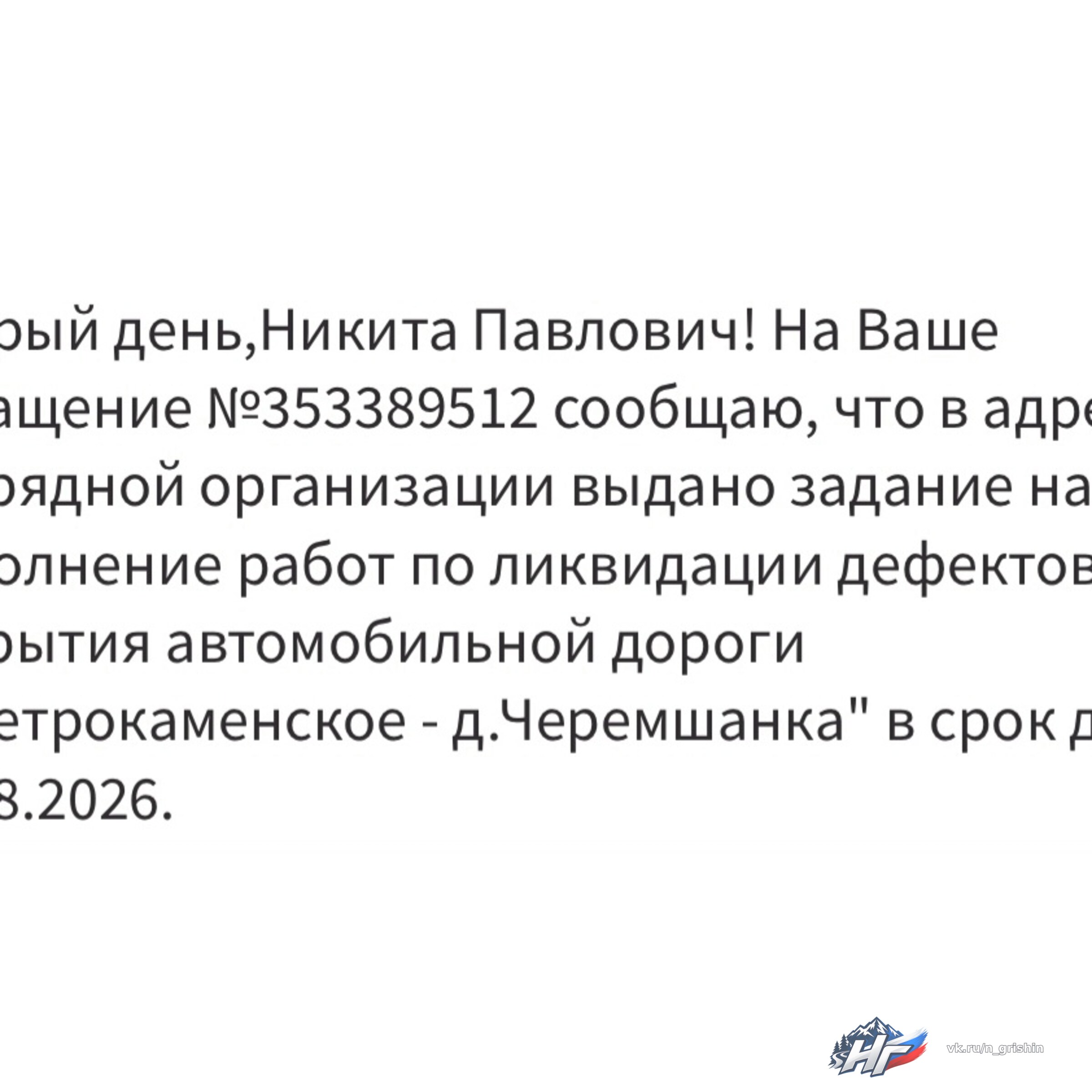🛣️ Дорога Петрокаменское — Черемшанка: ремонт обещают до 31 августа