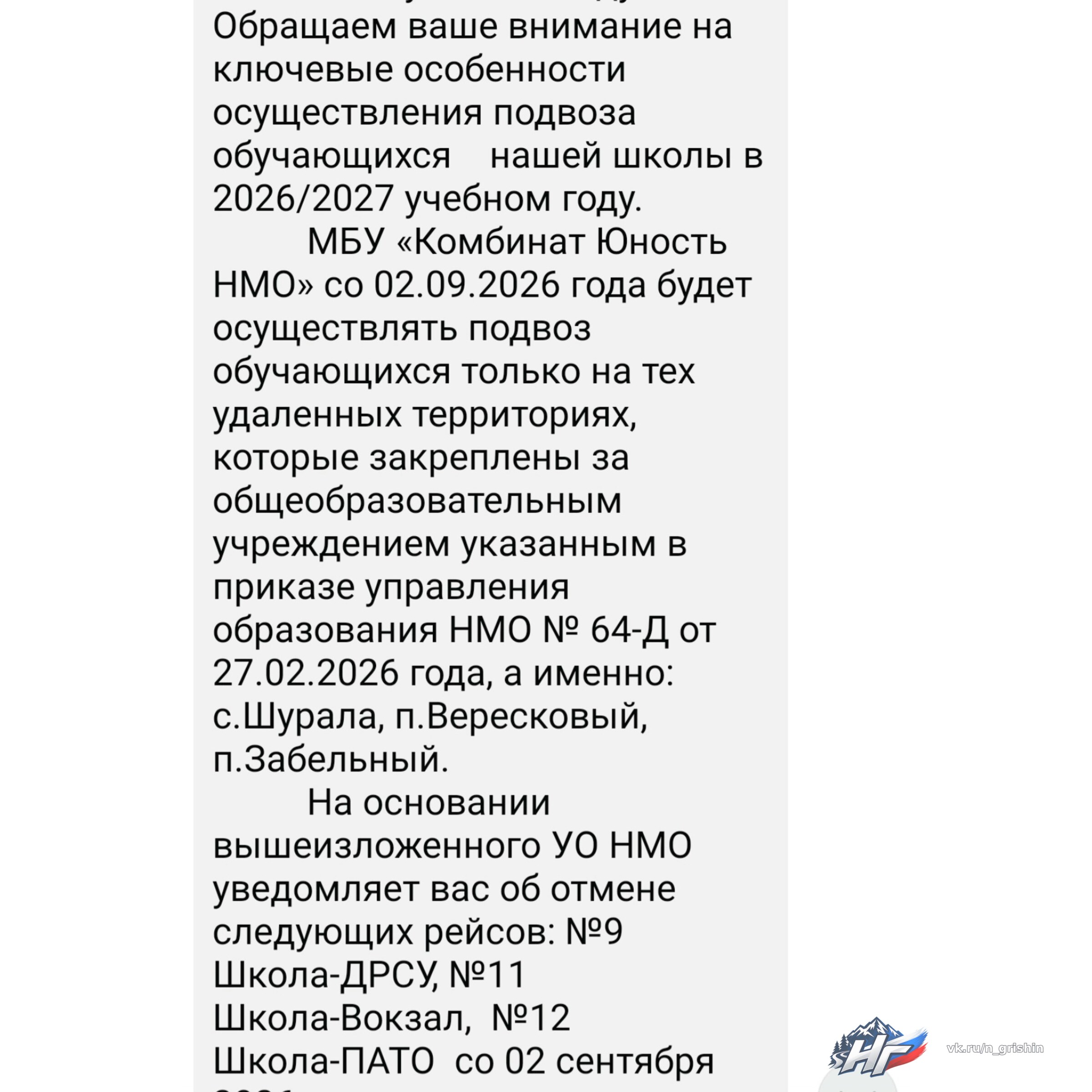 🚌 В Невьянске отменили школьные автобусы для целых микрорайонов - как детям добираться?